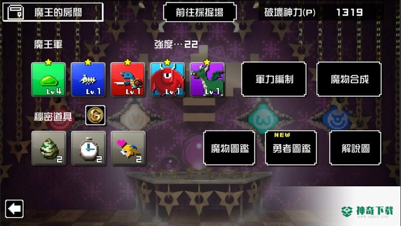 勇者有点太嚣张v1.31版下载