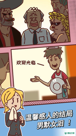 餐厅是不可能正常营业的安卓手游下载