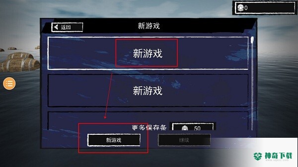 孤舟求生手游下载