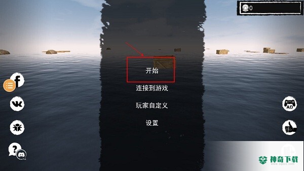 孤舟求生免费下载