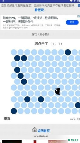 圈小猫免费下载