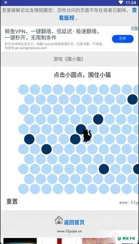 圈小猫安卓游戏下载
