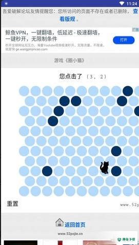 圈小猫v1.0版下载