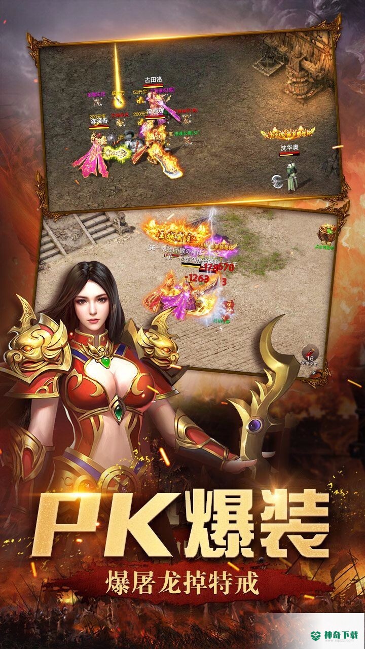 远古传奇v5.0.2版下载