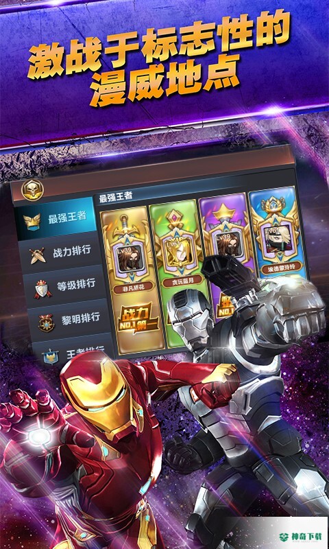 复联4终局之战