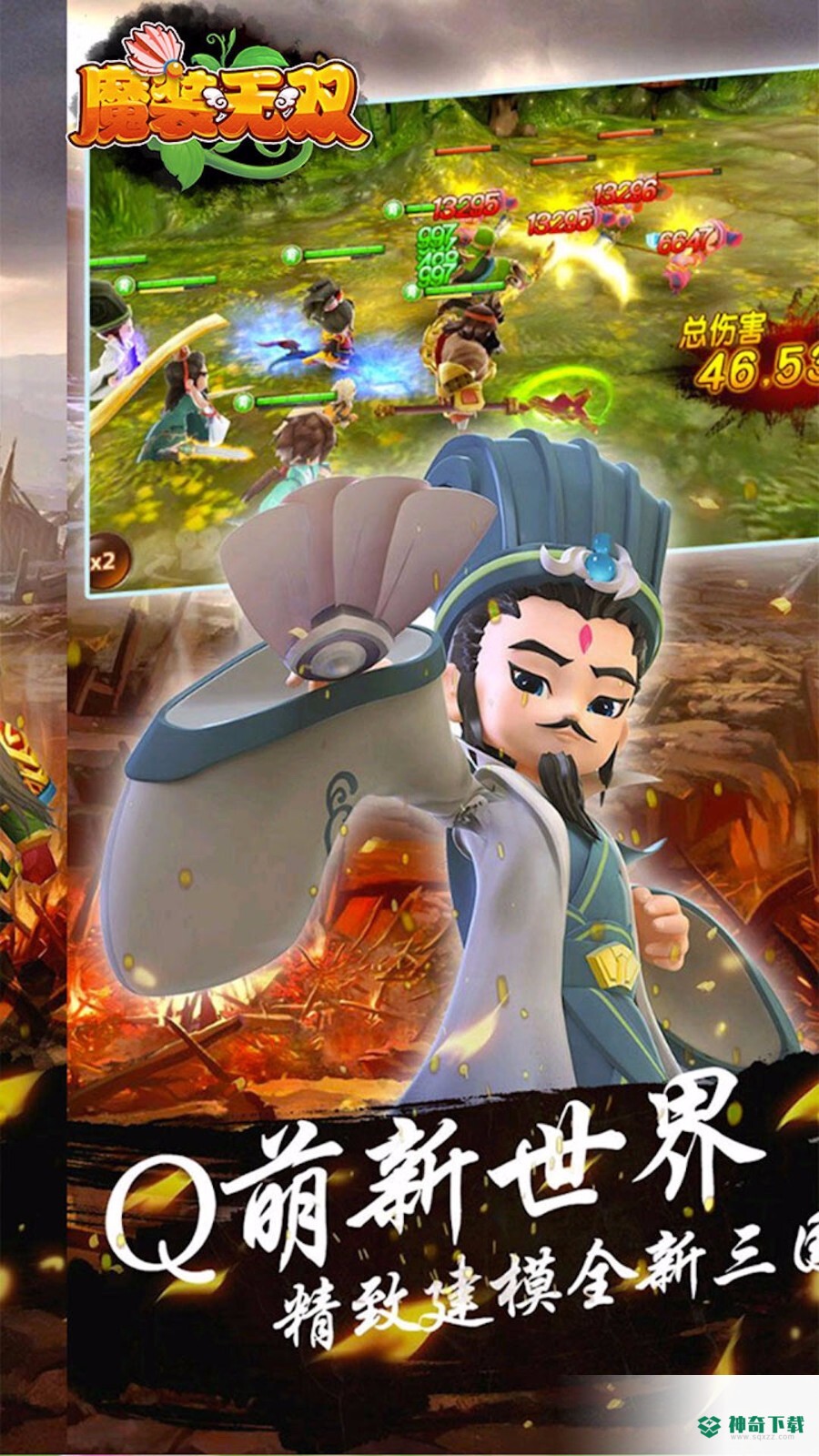 魔装无双手游下载