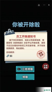 躺平摸鱼安卓游戏下载