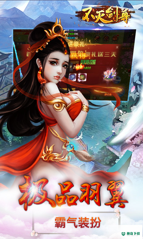 不灭剑尊