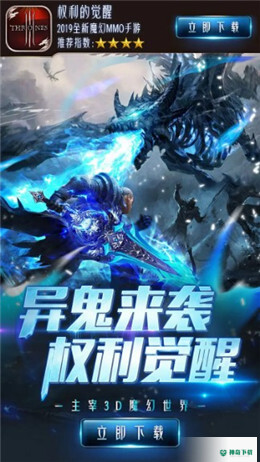 权利的觉醒免费下载