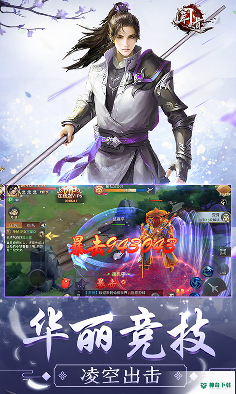 闻道