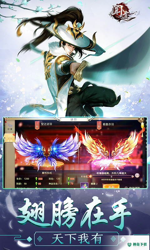 闻道免费下载