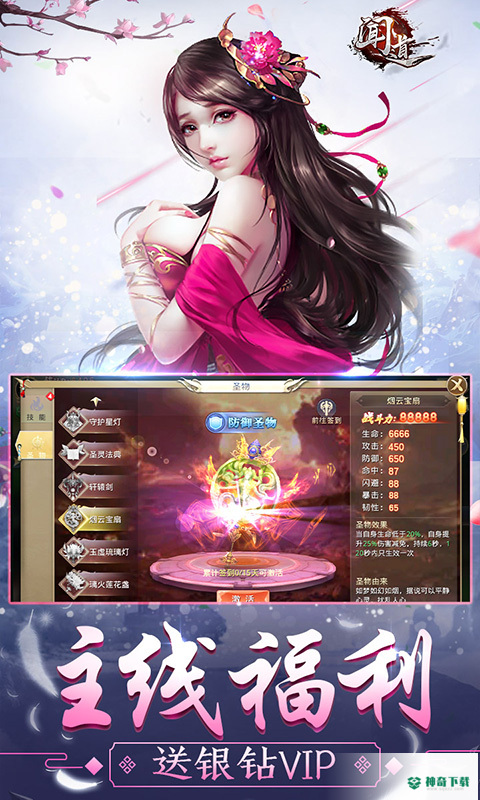闻道手游下载