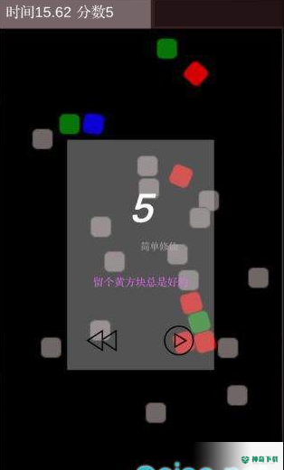 走位走位免费下载