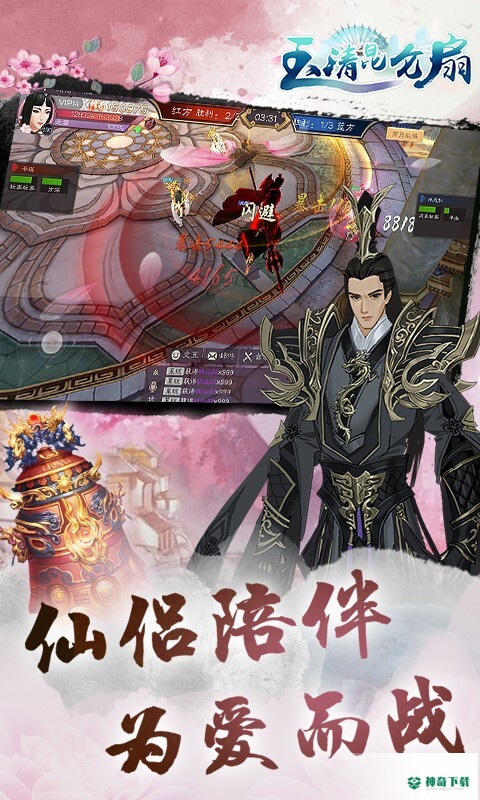 玉清昆仑扇v1.0版下载