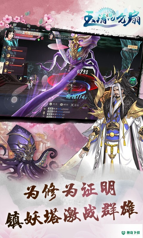 玉清昆仑扇免费下载