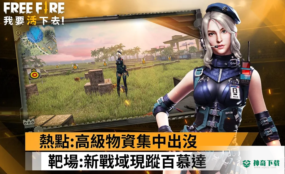 Free手游下载
