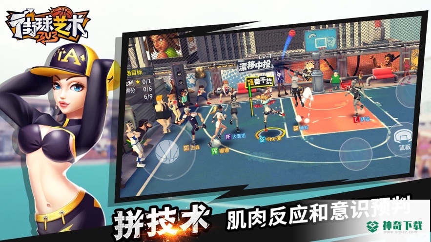 街球艺术台服v1.1.0版下载