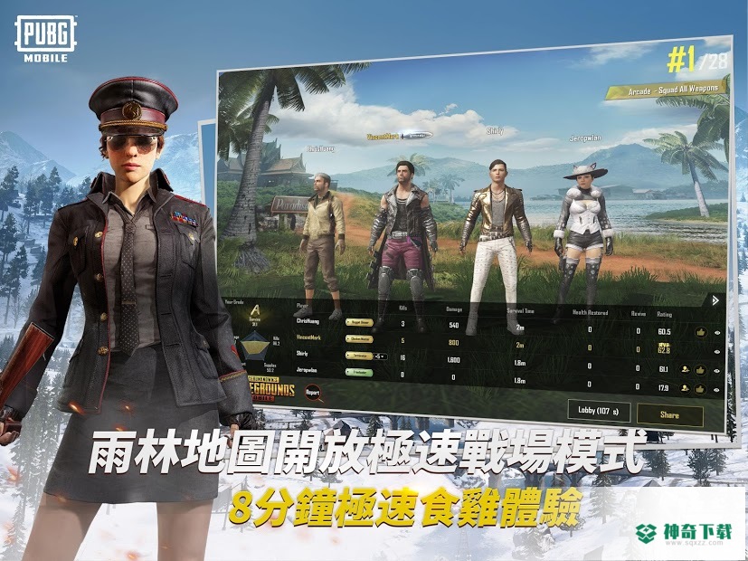 Peacekeeper免费下载