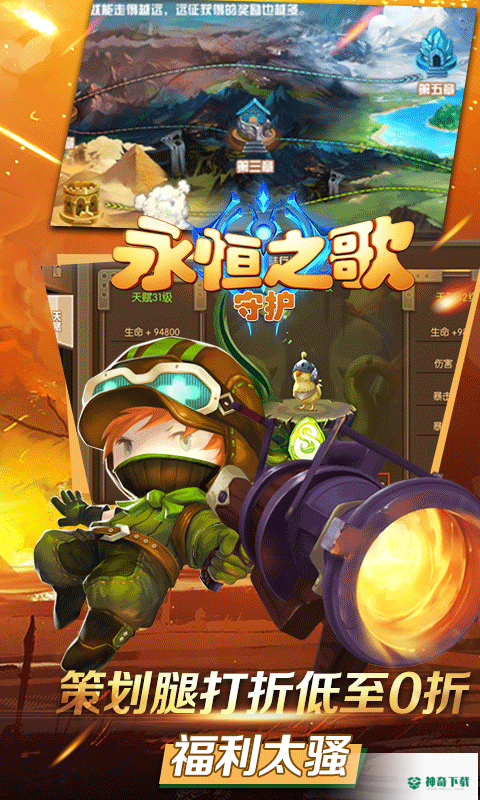 永恒之歌守护v1.0.13版下载