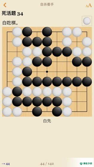 SmartGo免费下载