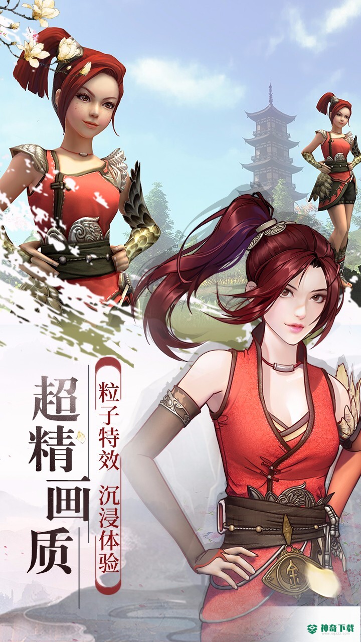 幻想隋唐传免费下载