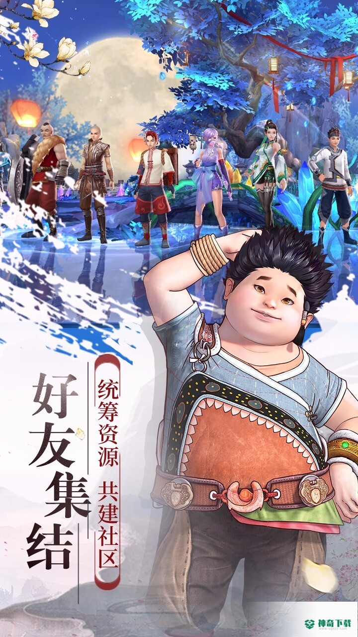 幻想隋唐传安卓手游下载