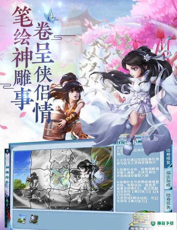超级大侠客v2.0版下载
