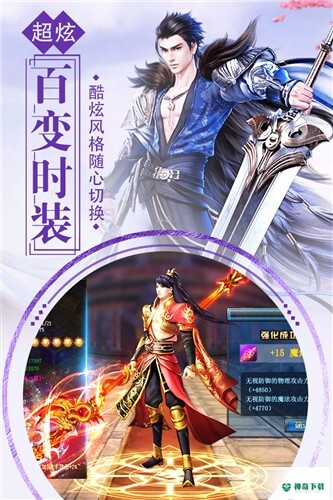 回到秦朝免费下载