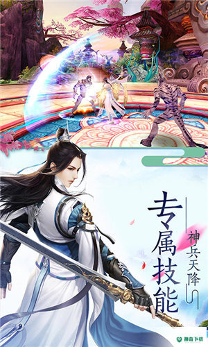 封神问情免费下载