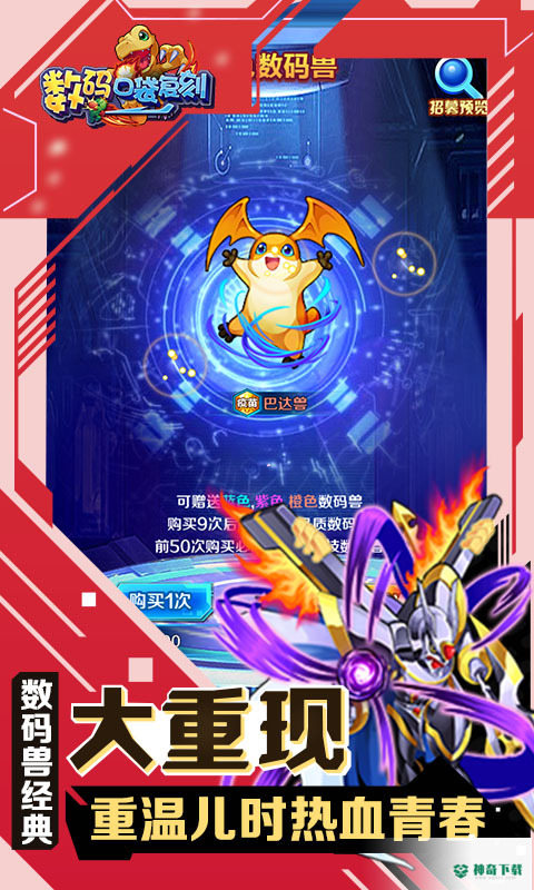 数码口袋复刻v1.7.6版下载