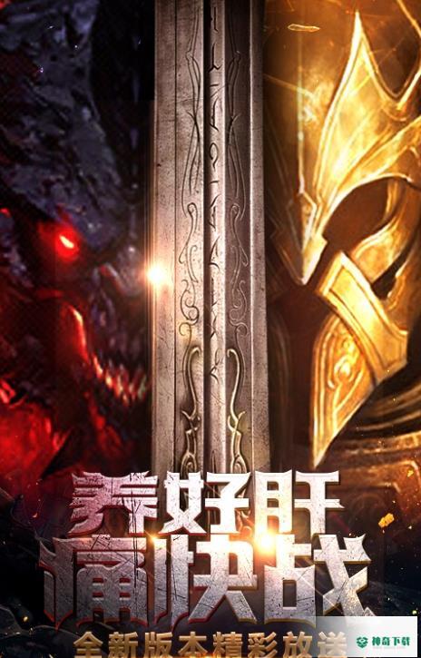 幕影战神安卓游戏下载