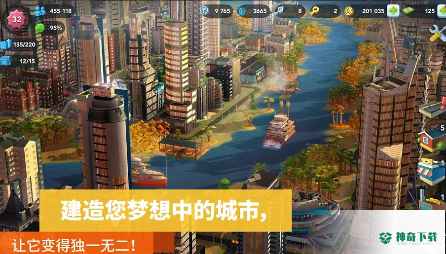 SimCity手游下载