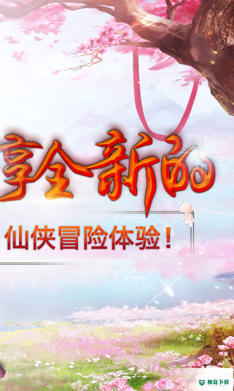 不灭剑尊安卓手游下载