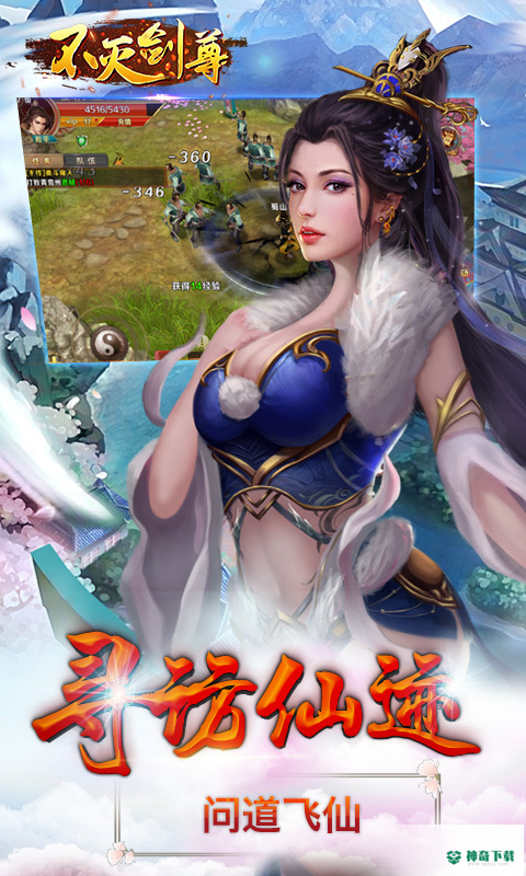 不灭剑尊免费下载
