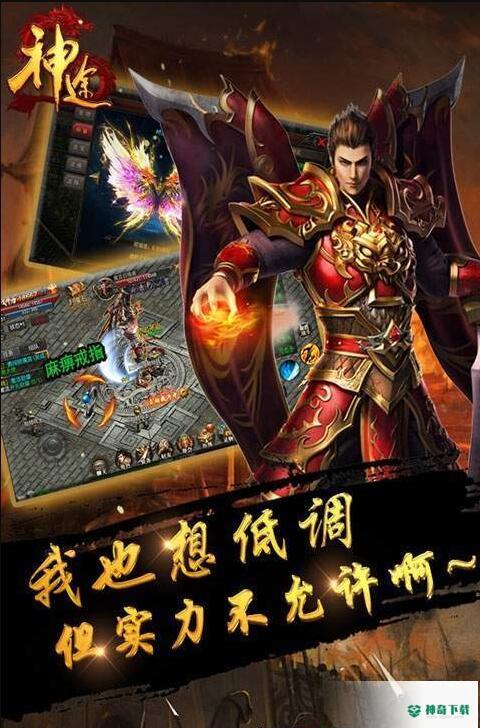 古月神途免费下载