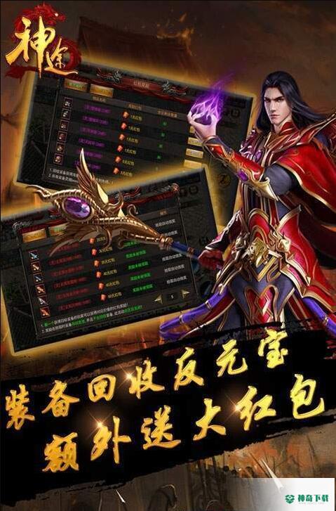 古月神途安卓手游下载