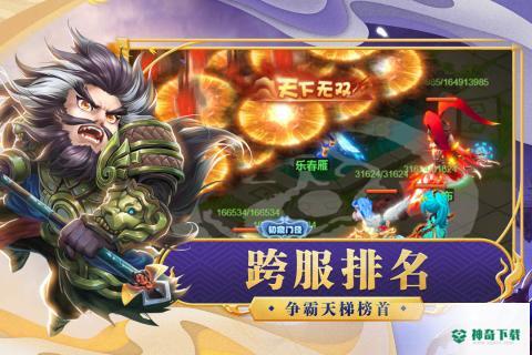 天天怼三国安卓游戏下载