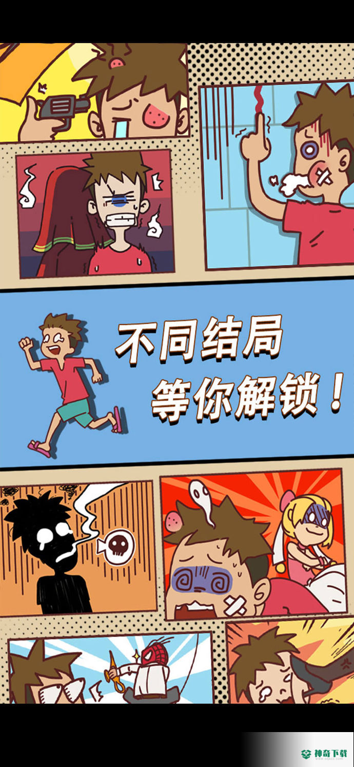 翘班玩游戏是绝对不可能的v6版下载