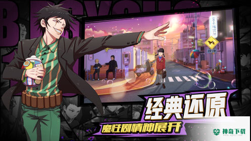 路人超能100安卓手游下载