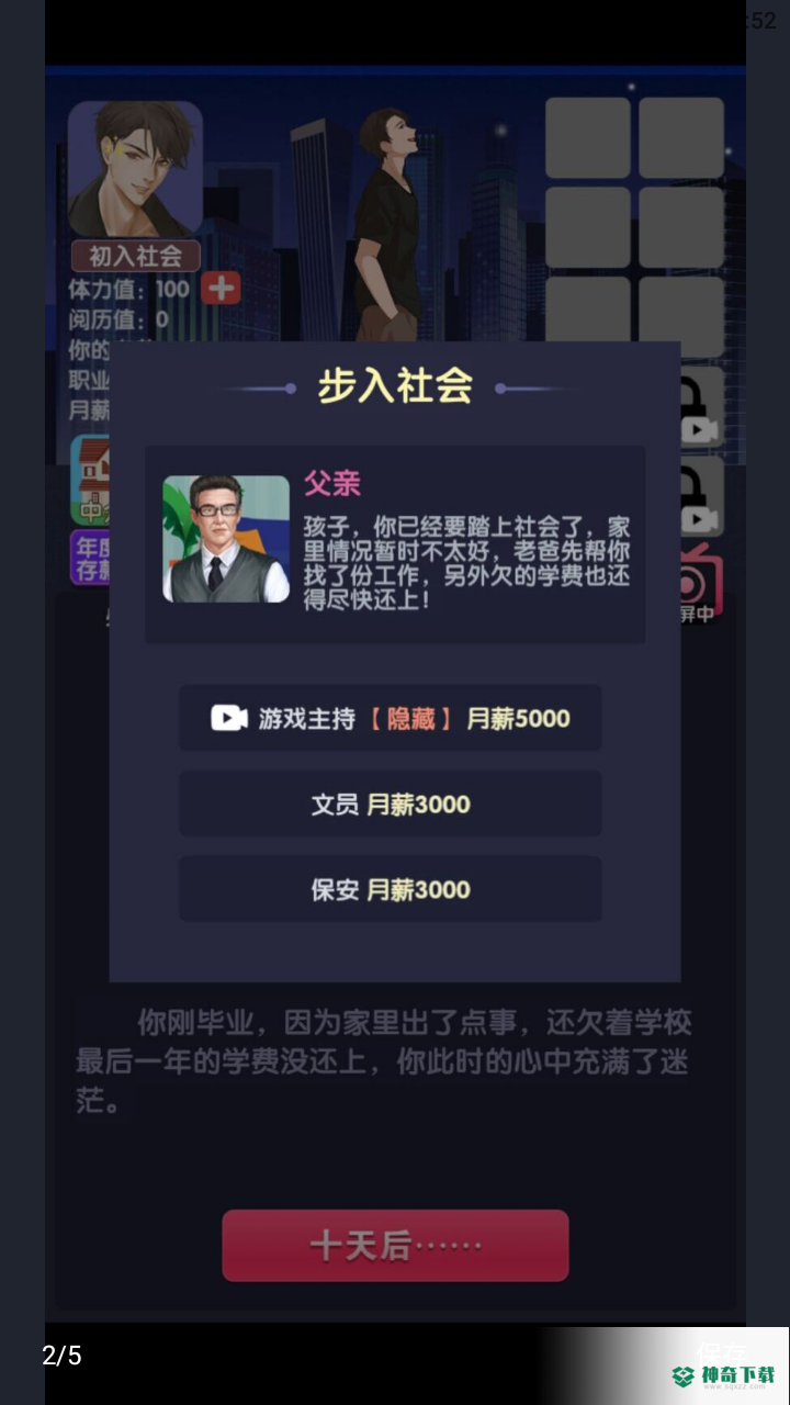 电信反诈模拟器免费下载