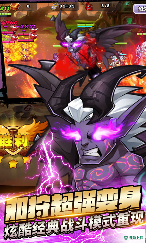 刀塔3邪狩降临免费下载