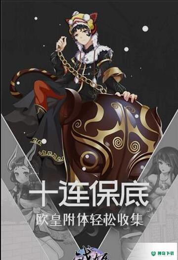 战姬少女OL免费下载