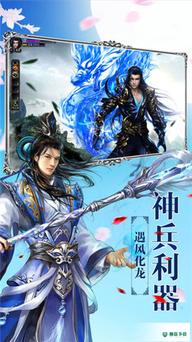 玄仙封神免费下载