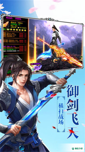 玄仙封神安卓游戏下载