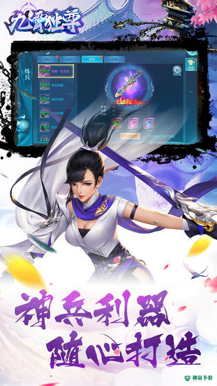 九霄独尊免费下载
