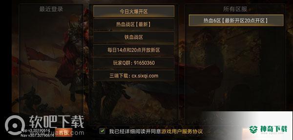 赤血神途安卓游戏下载