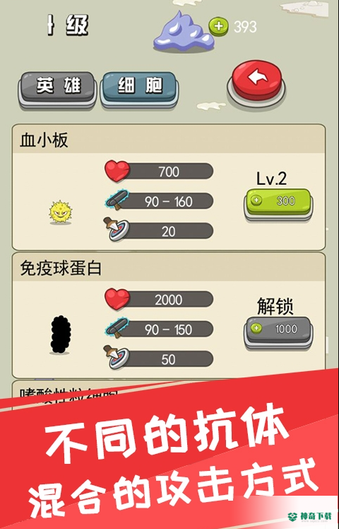 暗黑病毒人类生存战安卓游戏下载