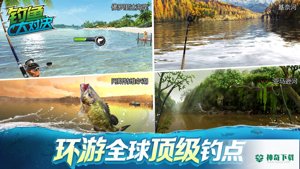 钓鱼大对决免费下载