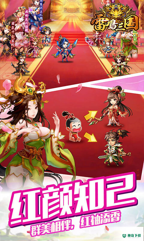 雷鸣三国免费下载