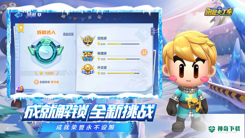 跑跑卡丁车免费下载